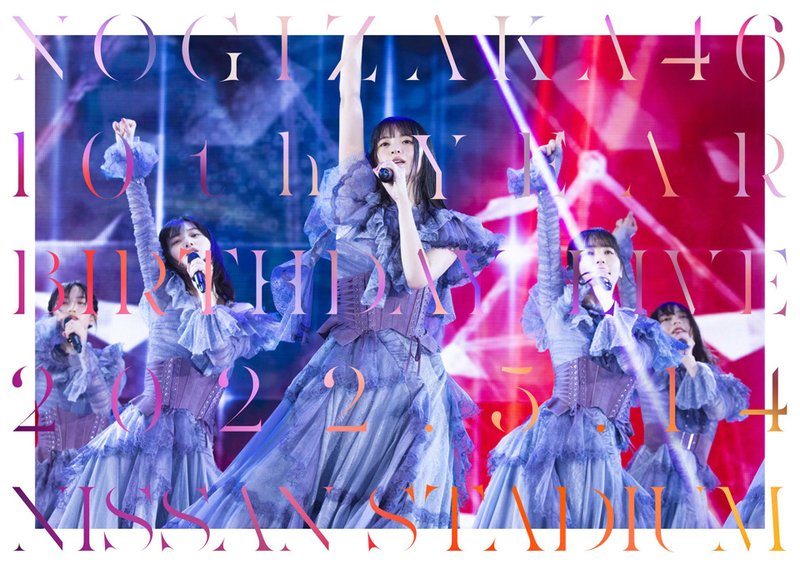 10th YEAR BIRTHDAY LIVE DAY1 | 乃木坂46 | ソニーミュージック