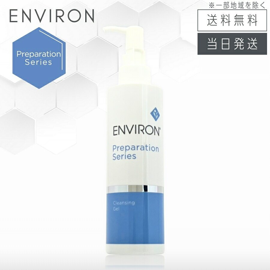 楽天市場】エンビロン ジェル 3の通販