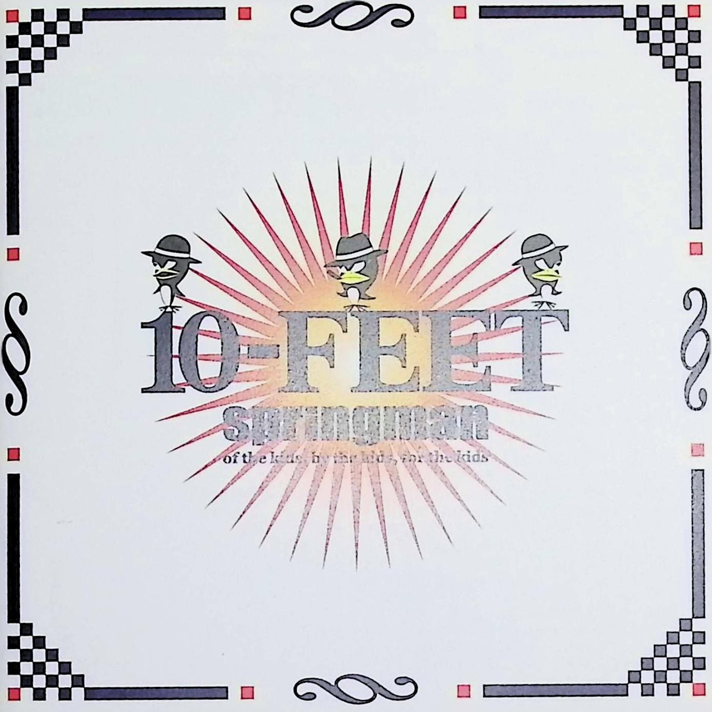 10フィート Re:springman+ Re:springman+~Indies Complete Disc~[CD