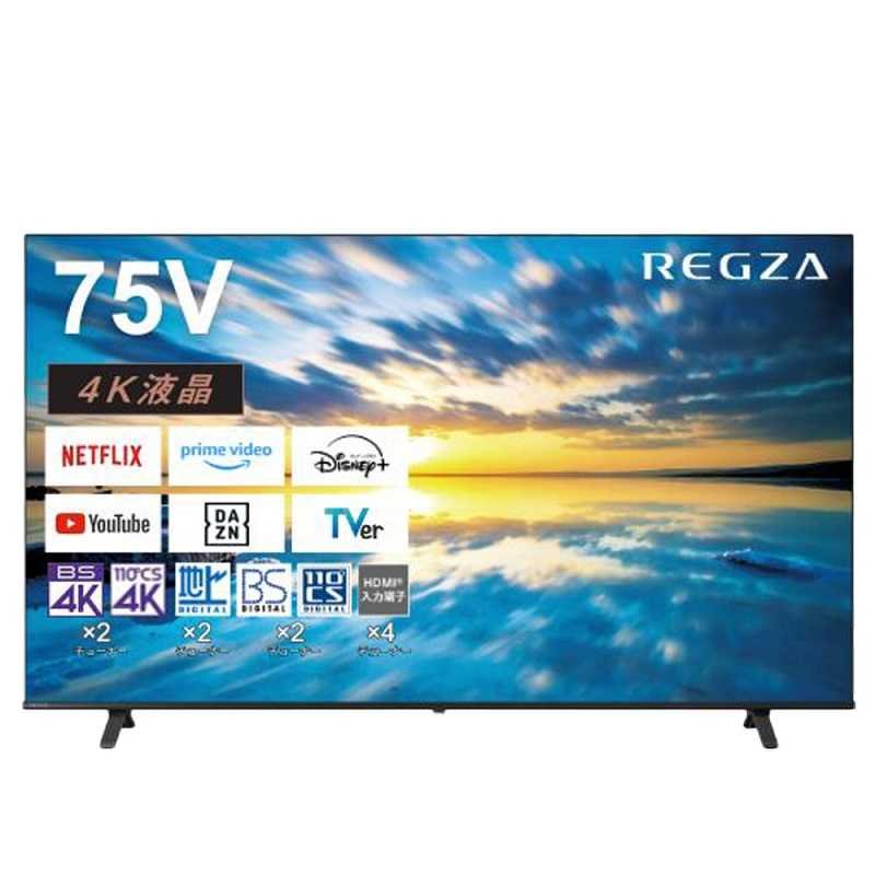 楽天市場】レグザ 75インチの通販