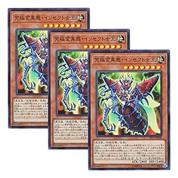 楽天市場】究極変異態・インセクト女王の通販