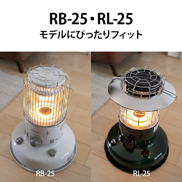 楽天市場】トヨトミ ストーブ五徳 RB-25・RL-25専用 RBGT-1 [TOYOTOMI