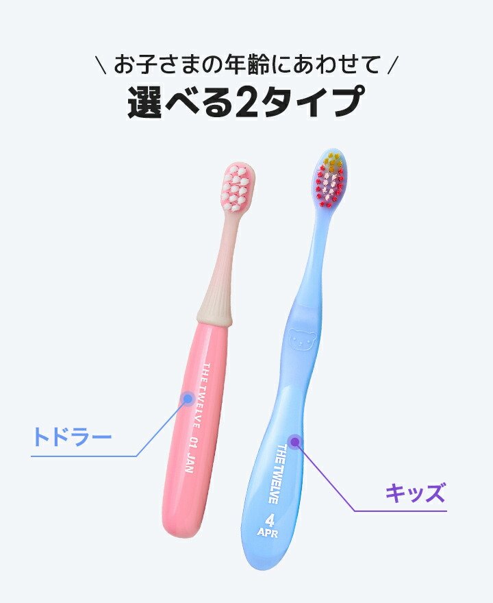 楽天市場】歯ブラシ 子供 まとめ買い 12本セット 1〜3歳 3歳以上
