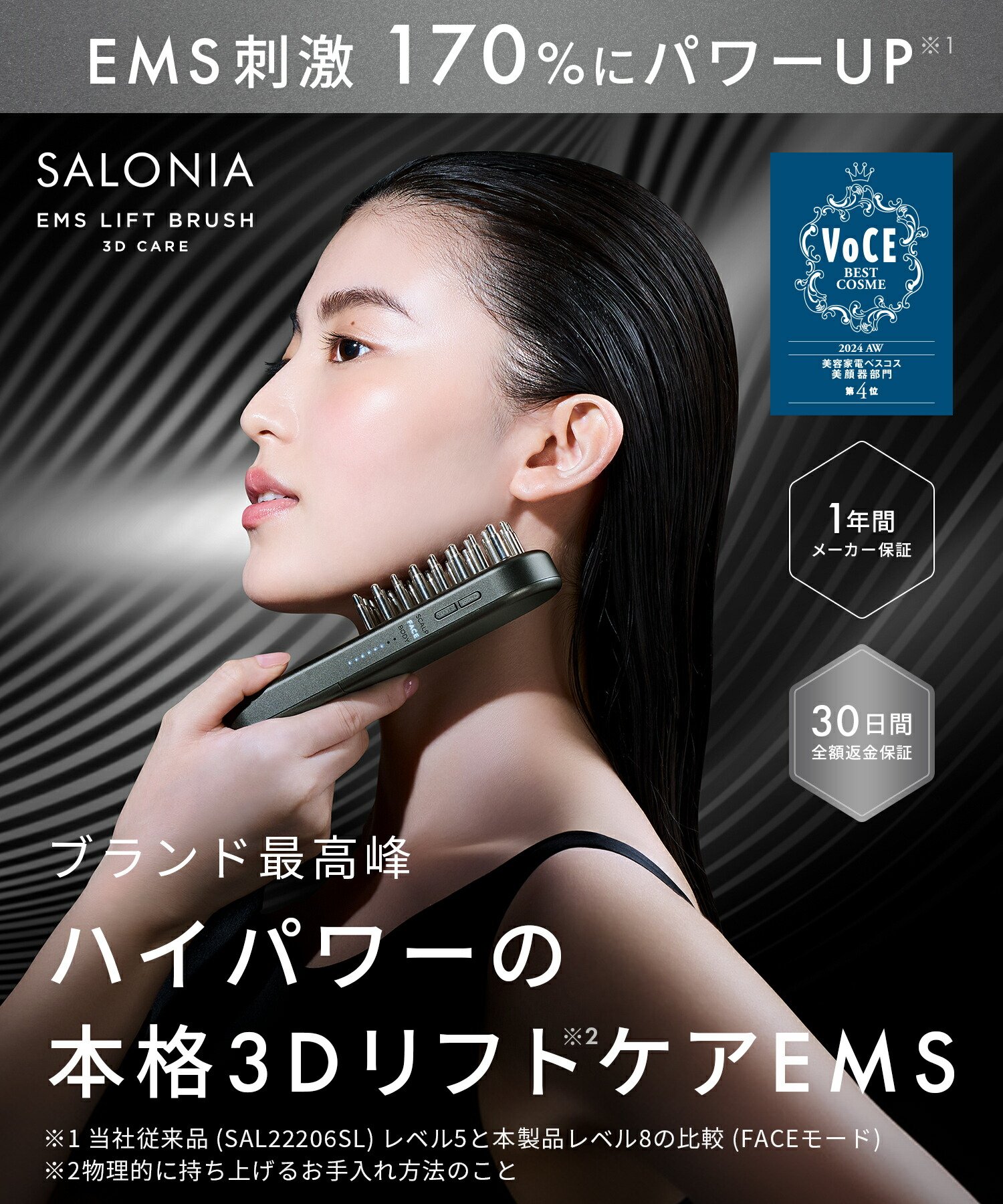 楽天市場】3/4 20時〜≪25%OFF≫ 《公式店》最上位モデル 【 SALONIA