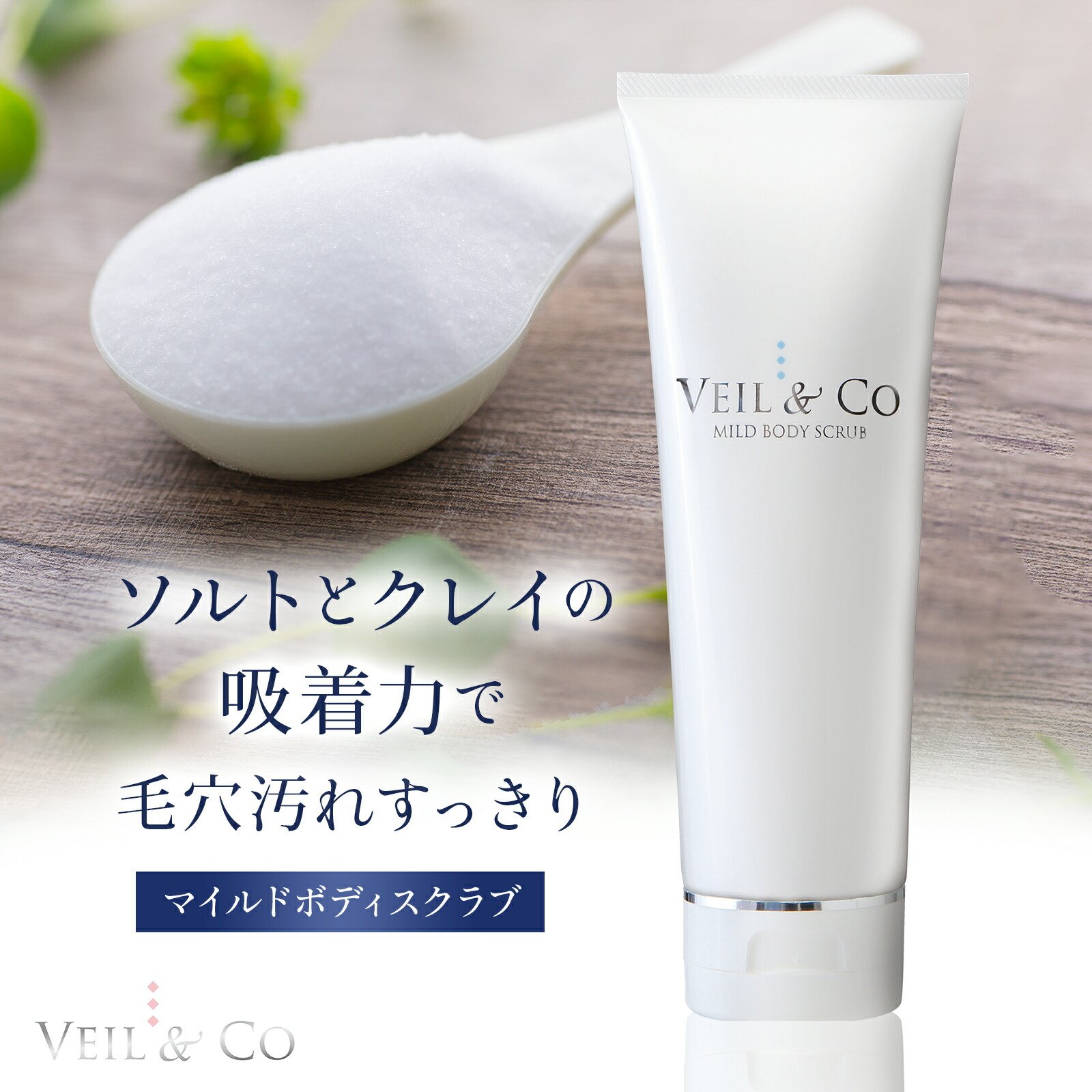 veil-mbs-400.jpg