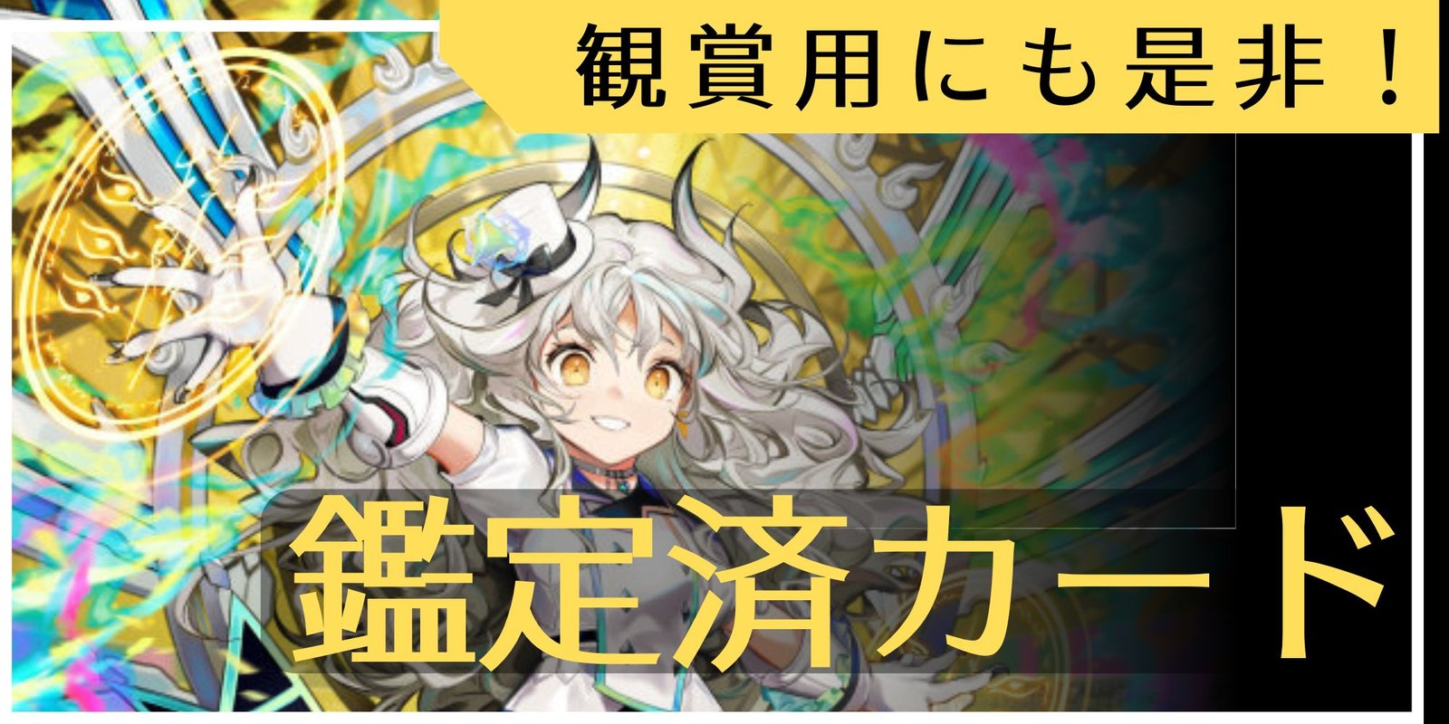 ドレミ団の光魂Go!【R】{P63/Y15}《多》