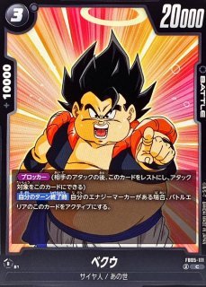極限の煌めき【R】{FB05-115} - カードラッシュ ドラゴンボール