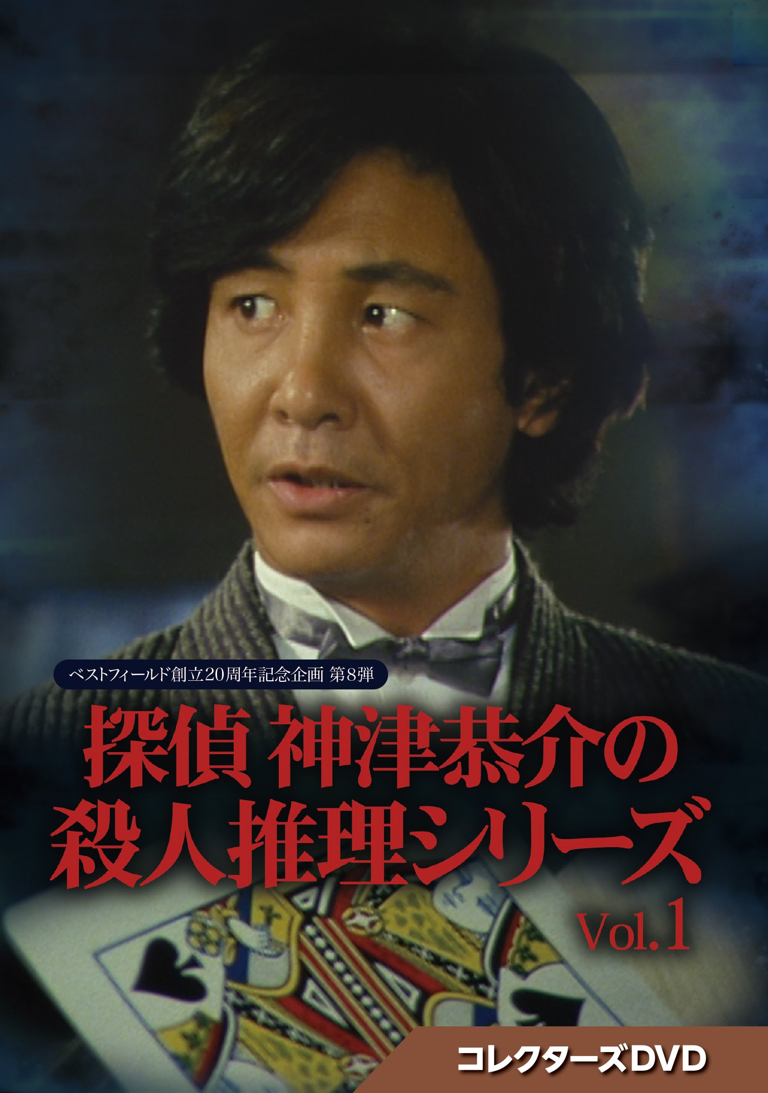 昭和のTVドラマ、加山雄三主演「高校教師」、 当時の特撮技術と息をの