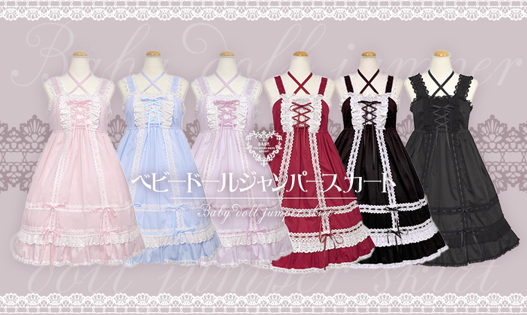 ベビードールジャンパースカート | BABY, THE STARS SHINE BRIGHT