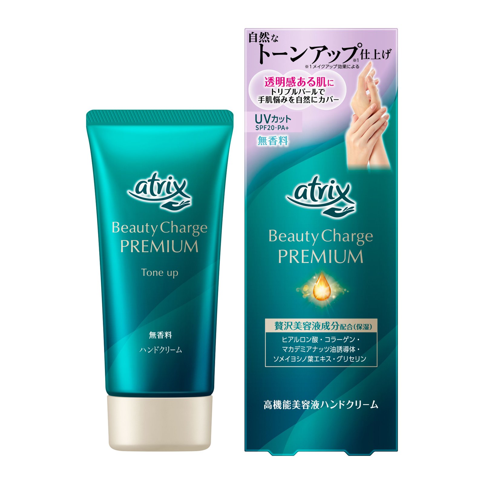 アトリックス ビューティーチャージプレミアム トーンアップ ハンド