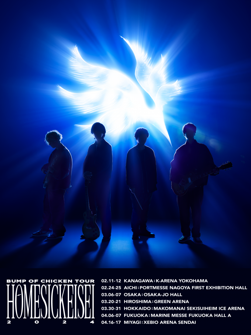 BUMP OF CHICKEN TOUR ホームシック衛星2024 | ジェイルハウス