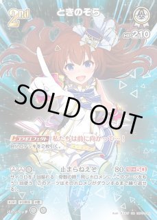 特価品》癒月ちょこ【SEC】《紫》 パラレル版hBP05-005 販売ページ