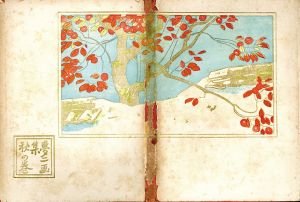 猫 竹久夢二木版豆本 / 竹久夢二 竹久不二彦・加藤順造編 | Natsume Books