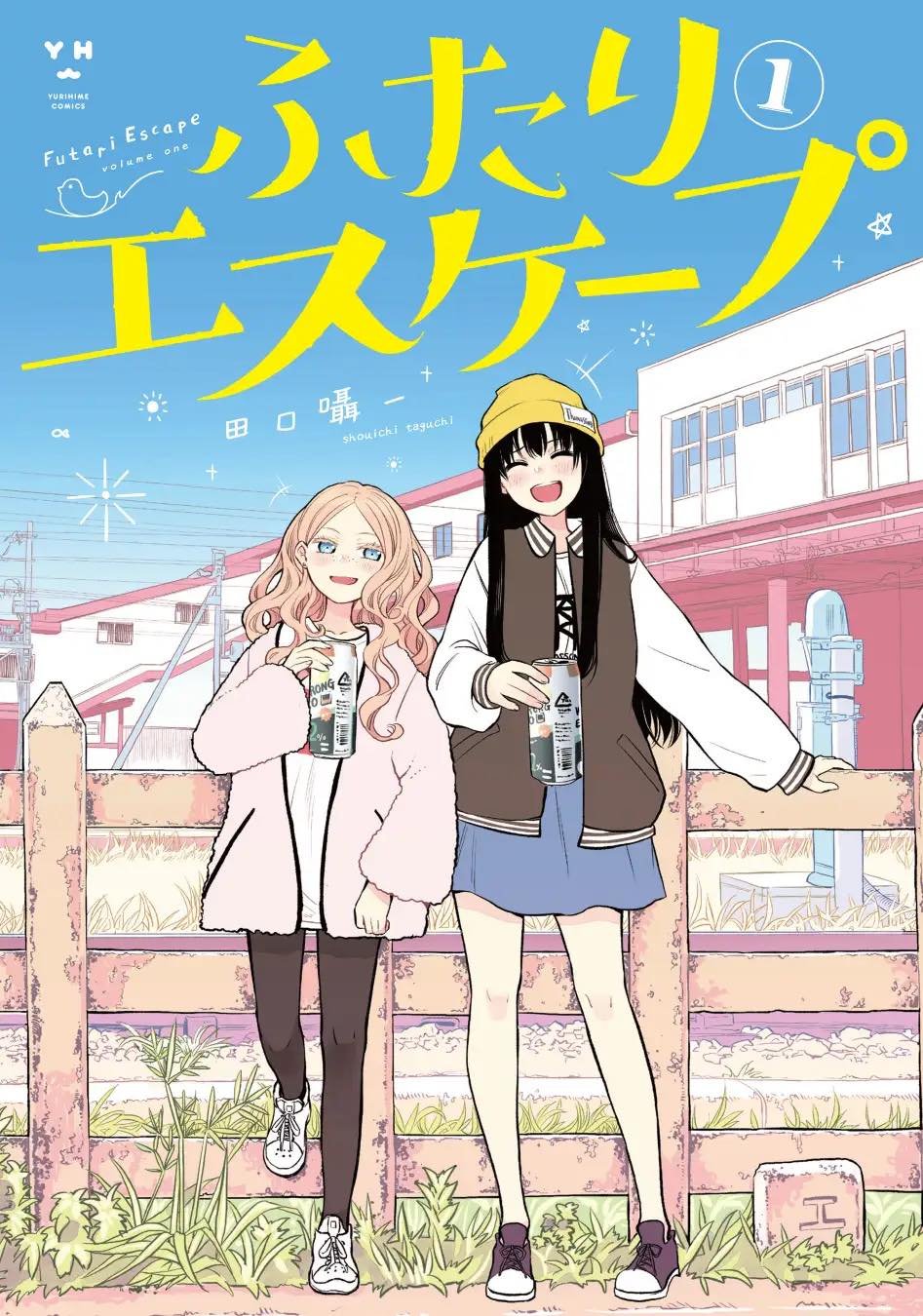 乃木坂46岩本蓮加×冨里奈央W主演ドラマ『ふたりエスケープ』放送！「観