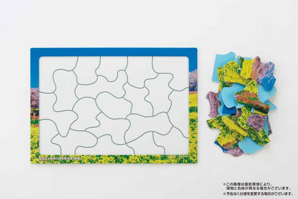 いきいきパズル 菜の花と桜咲く白木峰高原（長崎）【通販限定