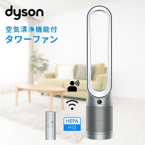 販売終了】空気清浄ファン Purifier Cool TP07 WS ダイソン | 山善