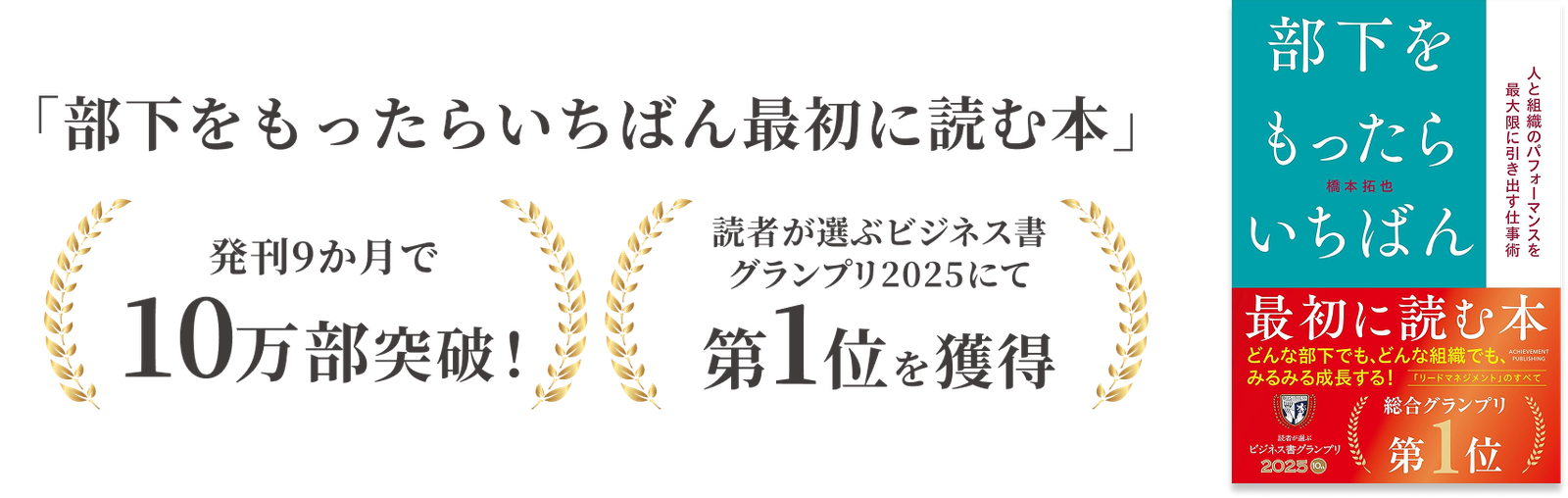 マネジメントの技術 LEAD MANAGEMENT | 人材教育コンサルティングの