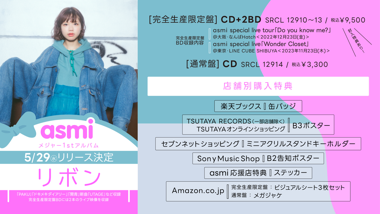 asmi オフィシャルファンクラブ パンダまみれ