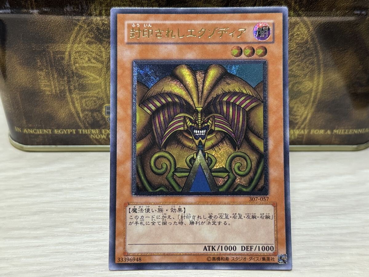 Yahoo!オークション -「封印されしエクゾディア レリーフ」の落札相場