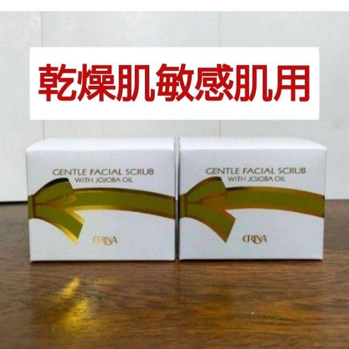 エリナ スクラブ 洗顔 乾燥肌敏感肌用 2個｜Yahoo!フリマ（旧PayPay