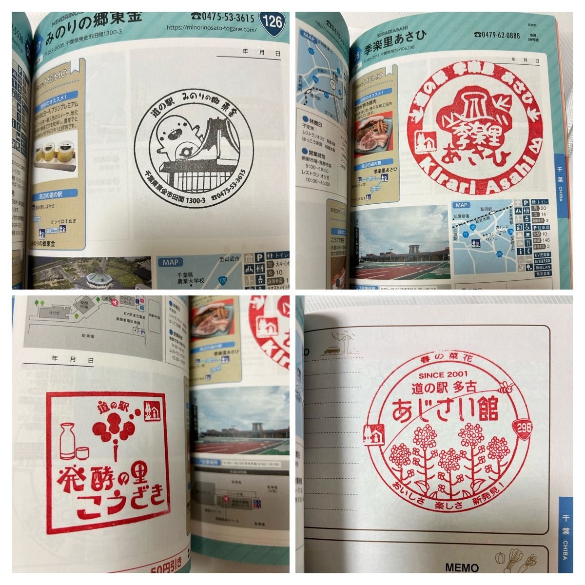 道の駅 スタンプブック 関東 スタンプラリー｜Yahoo!フリマ（旧PayPay