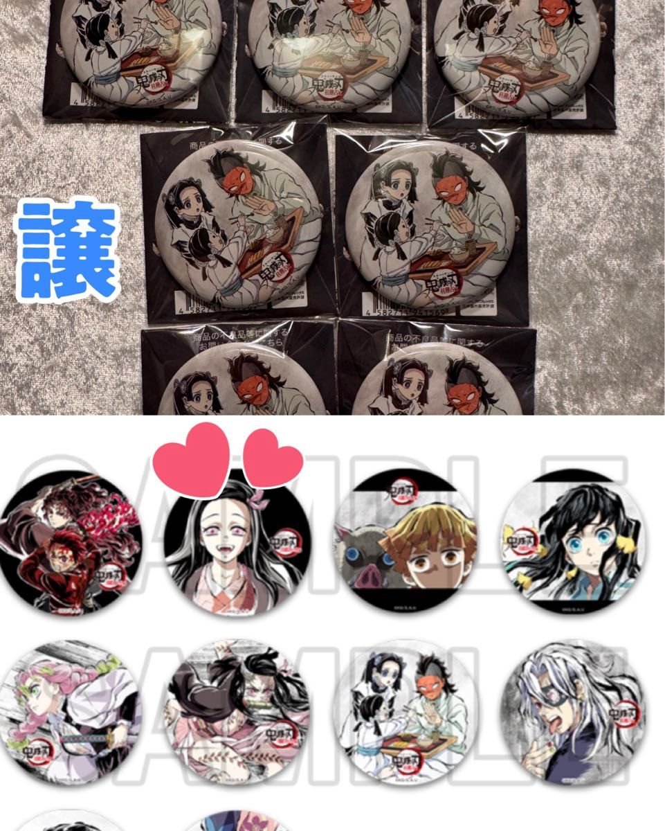 鬼滅の刃】全集中展 遊郭編 幕間画 缶バッジ 炭子 善子