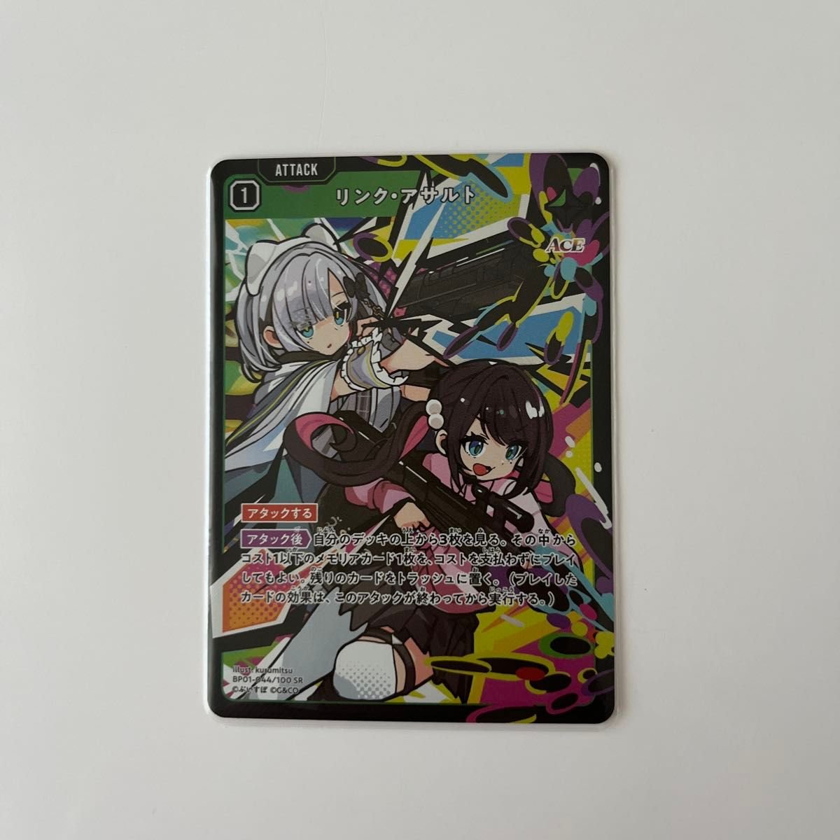 xross stars クロスタ クロススターズ リンク・アサルト SR 4枚セット