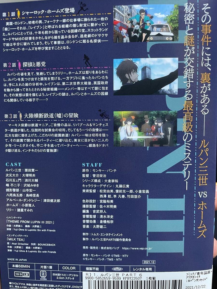 ルパン三世 PART 4＋PART5＋PART6』DVD 全24巻セット 全巻セット 新章3