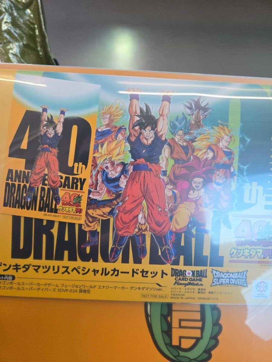 ドラゴンボール ゲンキダマツリ 入場特典 スペシャルカードセット