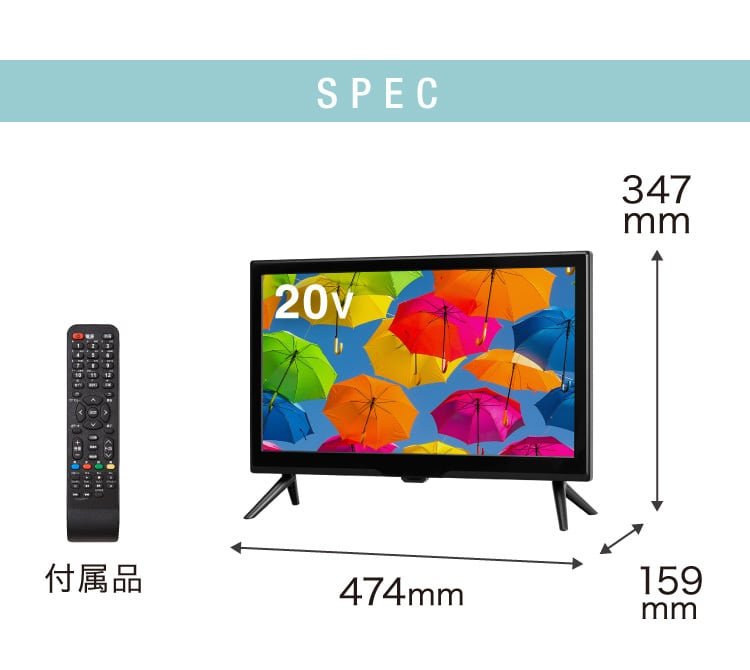 simplus シンプラス 20V型 液晶テレビ 1波 SP-20TVD-01 | simplus シン