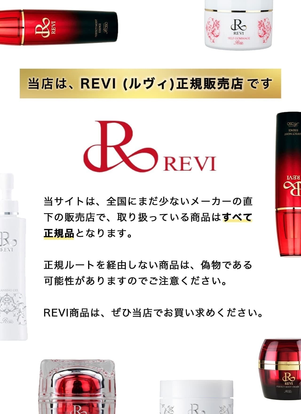 スレンジュール【飲むマンジャロのようなサプリ】|REVI ナチュリオン