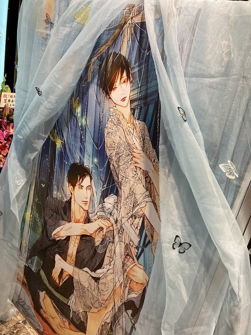覗き見展 ー『笠井あゆみイラストカードブック 旦那はんと痴話喧嘩