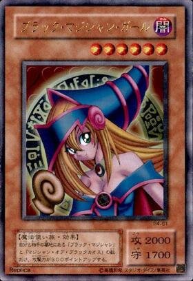 ARS10+「ブラックマジシャンガール」ウルトラ HC01-JP003 2022