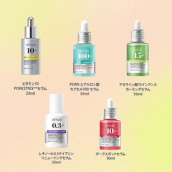 Qoo10] アヌア 【最大52％OFF】選べる美容液1+1セ