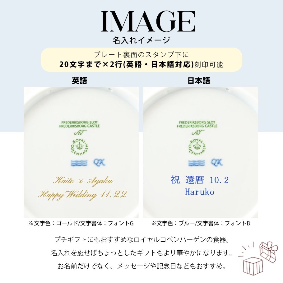 ロイヤルコペンハーゲン イヤープレート 2010年 平成22年 皿立て付き