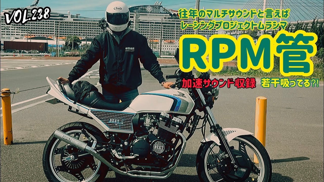 Sound] When it comes to the classic multi-tone sound, the RPM tube