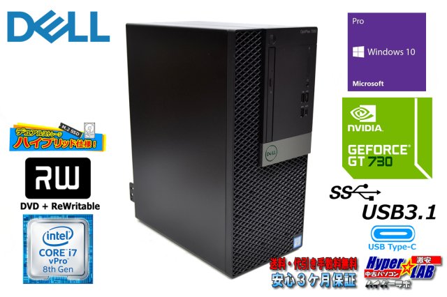 DELL OptiPlex 第8世代i3 メモリ16GB SSD＋HDD 【公式通販】