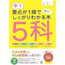 Amazon.co.jp: 中学校の実技4科が1冊でしっかりわかる本 : 清水章弘