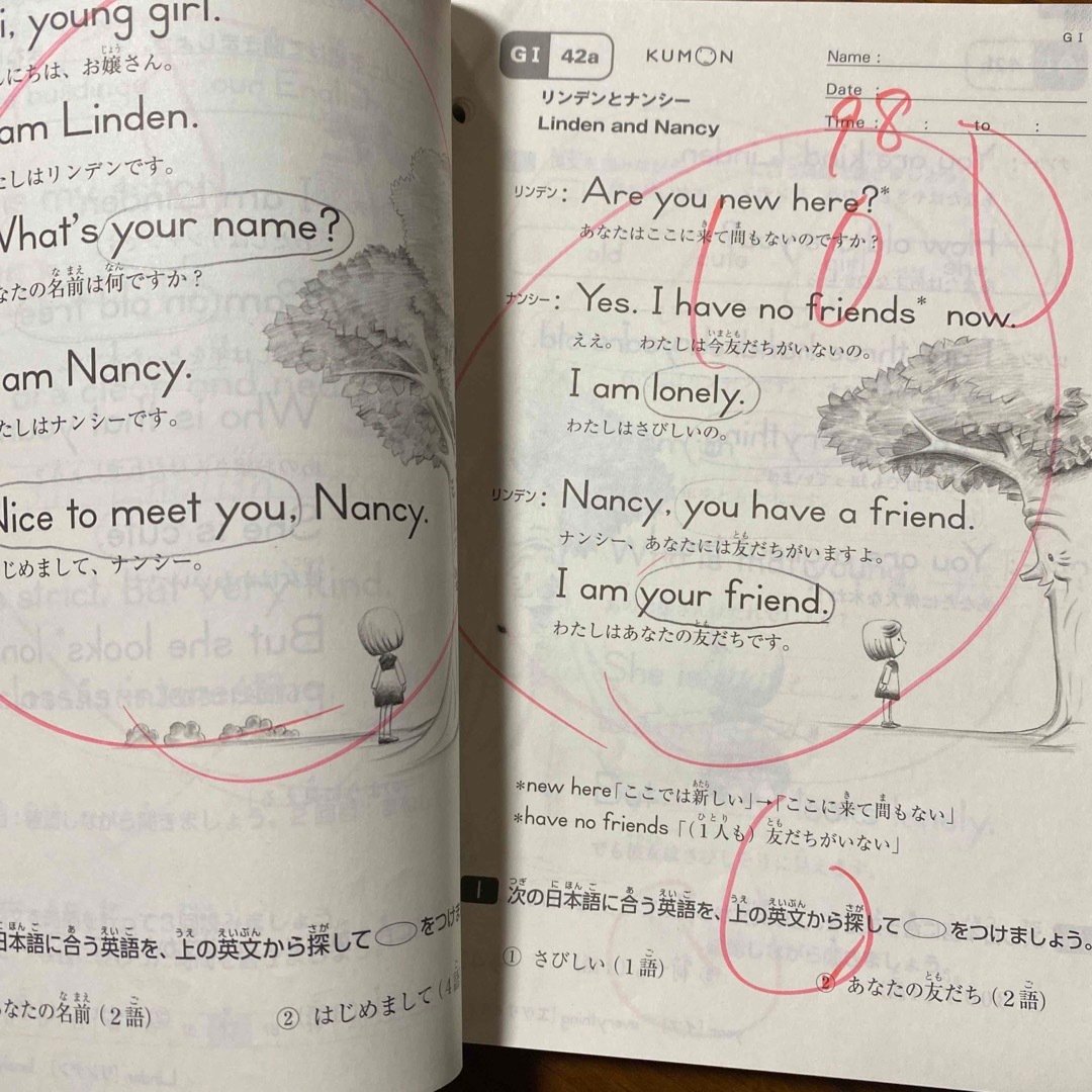 KUMON - くもん プリント 英語 GⅠ教材 1-200 欠番なし 200枚 くもん