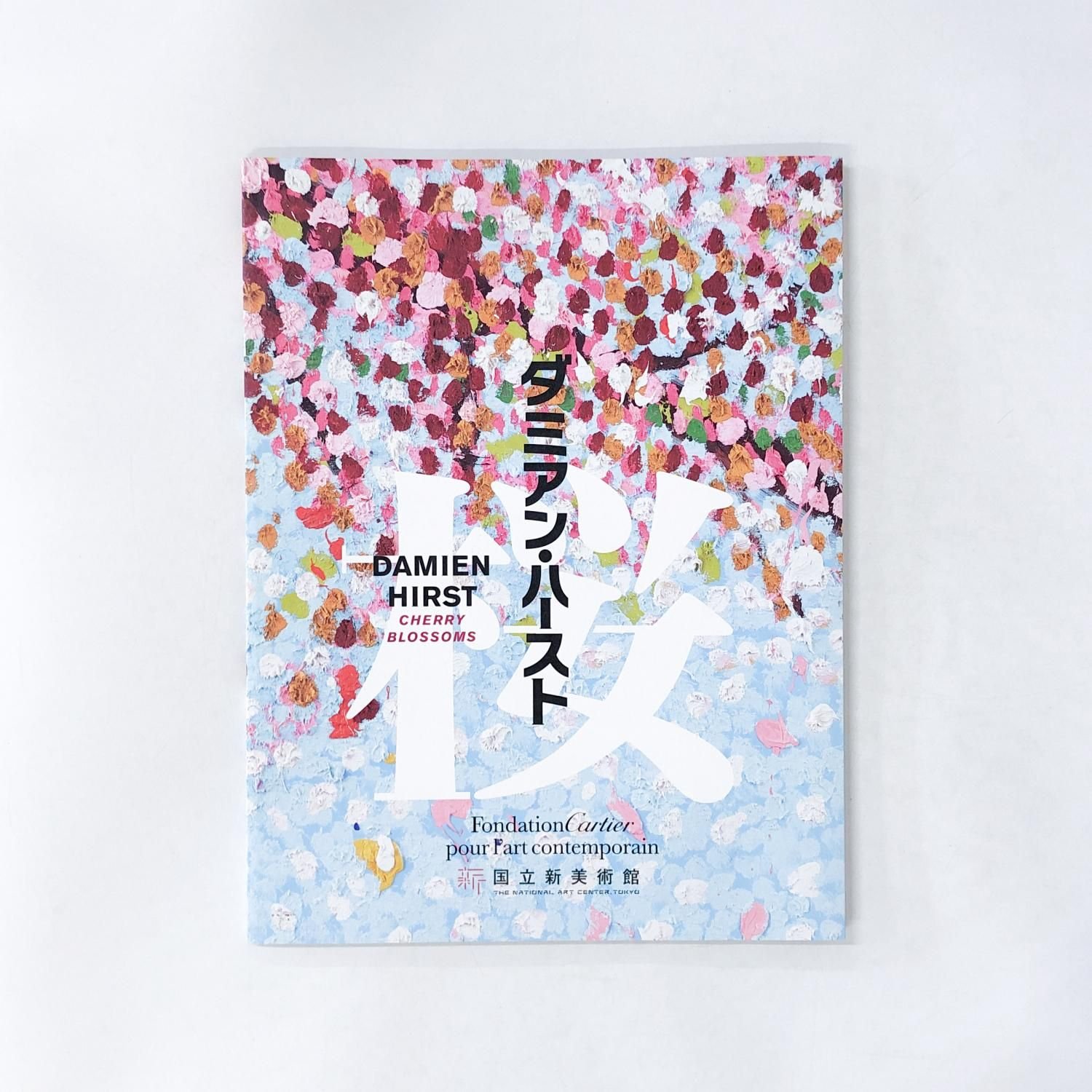 図録 | ダミアン | ハースト | 桜 - ノースブックセンター