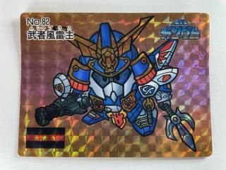 カードダス・レトロカード - ガンダム・SDガンダム - レアアイテムスタジオ