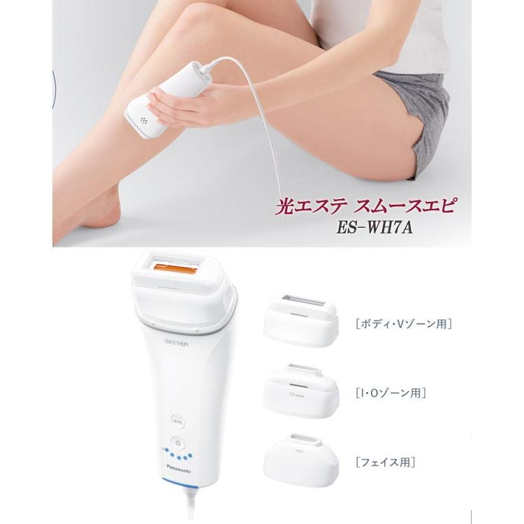 光脱毛器 コンパクト [パナソニック 光美容器 光エステ スムースエピ