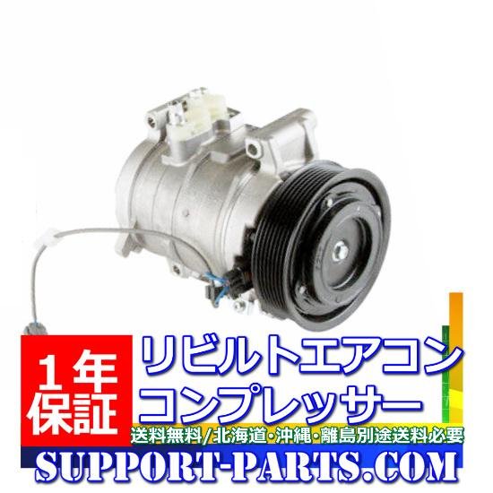 ダットサントラック エアコン コンプレッサー QD21 リビルト クーラー