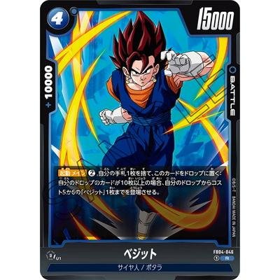 ベジット スーパーベジット PSA 10 連番 フュージョンワールド