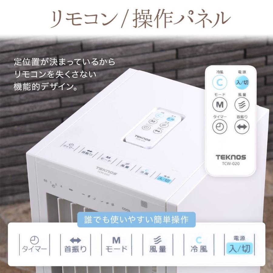 冷風扇 冷風機 扇風機 リモコン式 風量3段階 左右首振り 省エネ 冷風