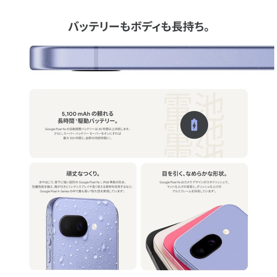 Pixel 9a 128GB 本体 SIMフリー 【新品 未開封】G3Y12 オブシディアン