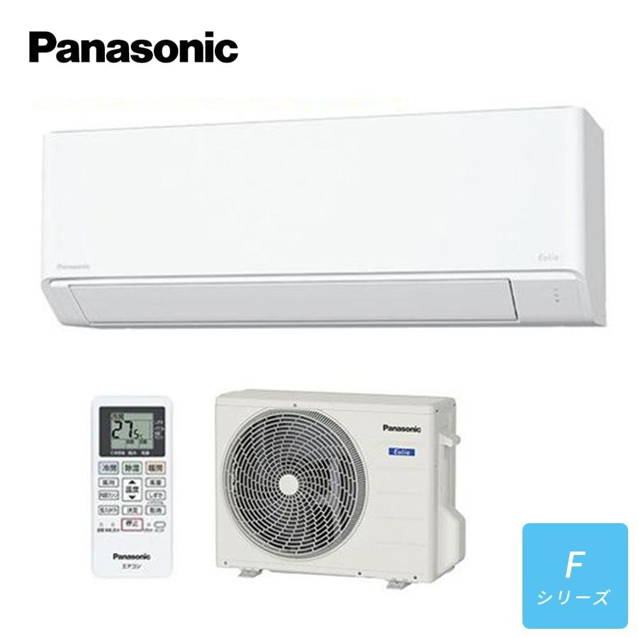 Panasonic（パナソニック） 在庫あり CS-225DFL-W 2025年モデル ルーム