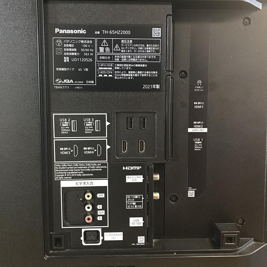 VIERA パナソニック 有機ELテレビ TH-65HZ2000 65型 ビエラ 4K有機EL