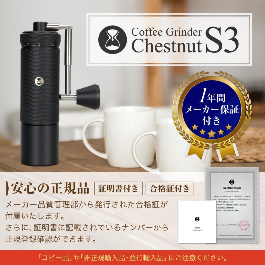安心の正規品/証明書付き】 TIMEMORE タイムモア S3 豆挽き 手挽き
