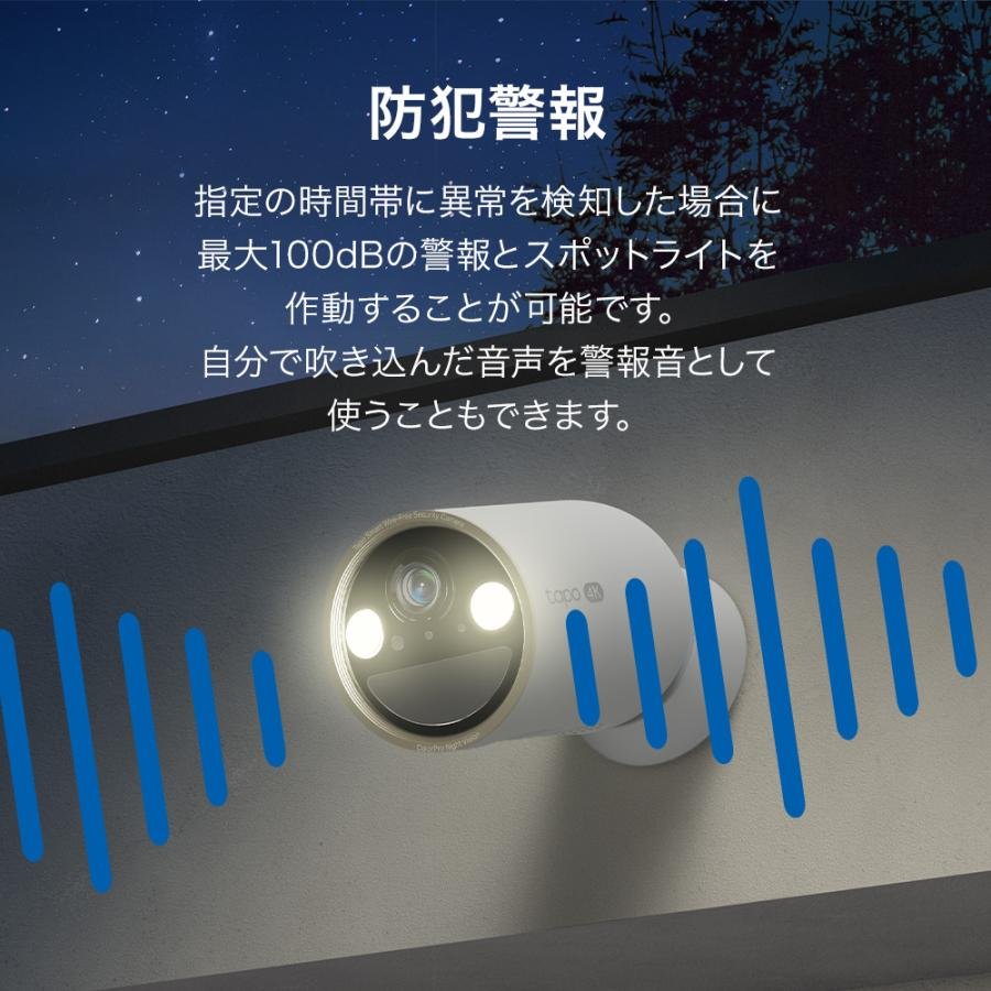 TP-Link 防犯カメラ 屋外 家庭用18倍ズーム 800万画素 4K 8MP Tapo